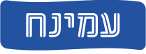 לוגו עמינח